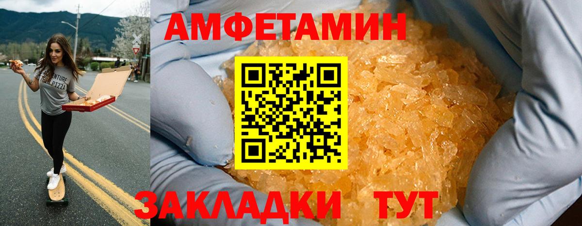 АМФЕТАМИН 97%  Вход с VPN  Амфетамин  Белово 