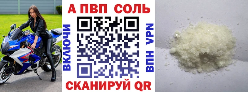где найти   Белово  APVP кристаллы 