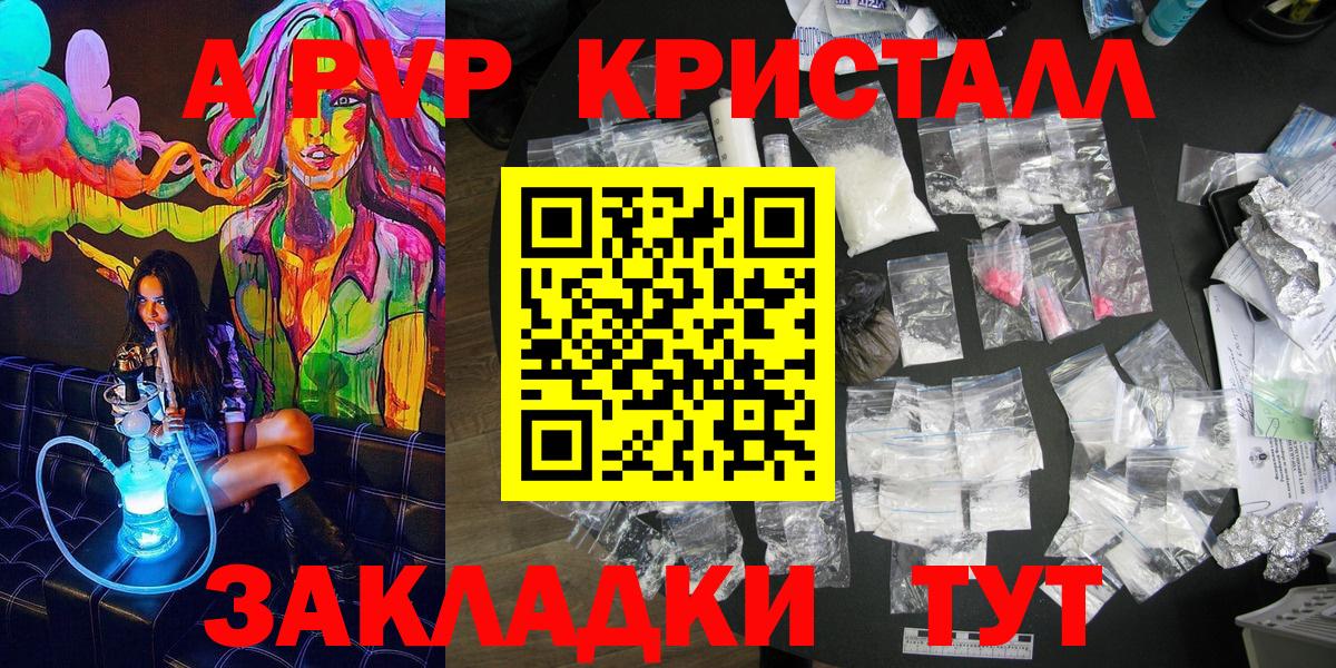 Alpha-PVP Соль Белово