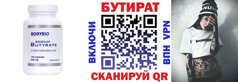 где купить   Белово  Бутират GHB 