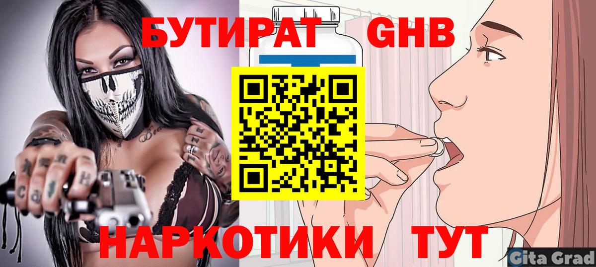 Бутират бутик  Бутират  Белово 