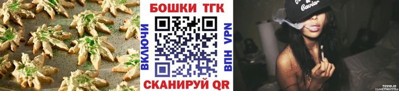 Еда ТГК конопля  Белово 