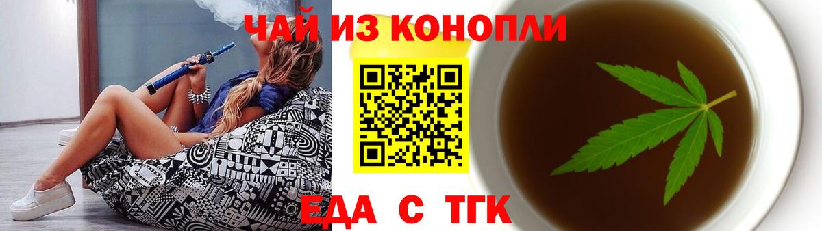 Canna-Cookies конопля  Вход с VPN  Белово 
