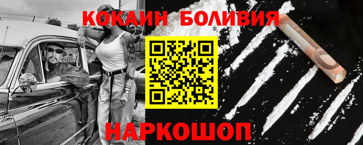 Cocaine 98%  COCAIN  Белово  Кокаин FishScale  Вход с VPN 