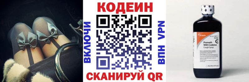 мега как зайти Белово Codein напиток Lean (лин)