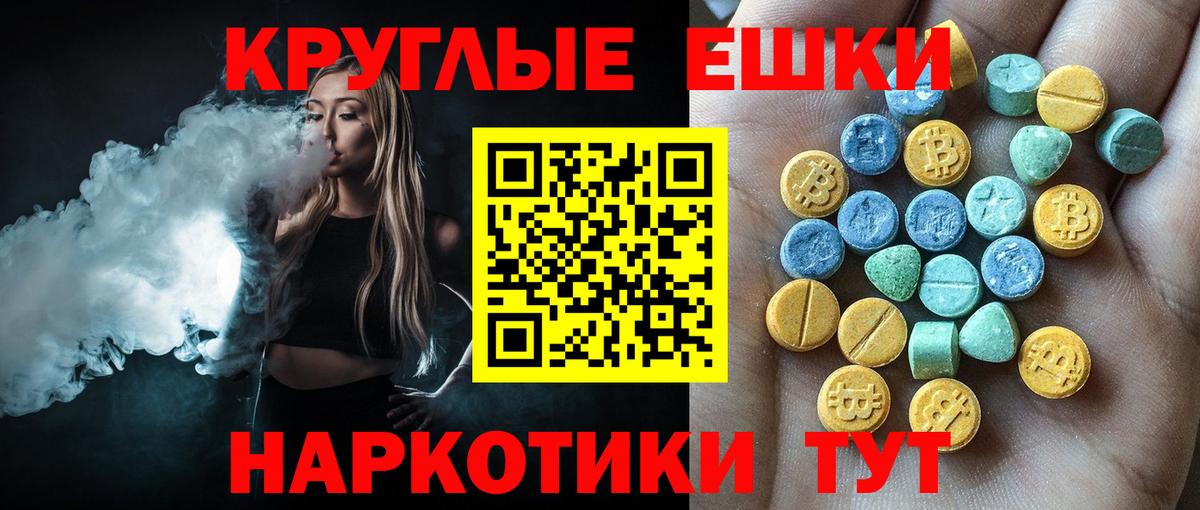 Ecstasy TESLA  Экстази mix  Экстази  Белово 