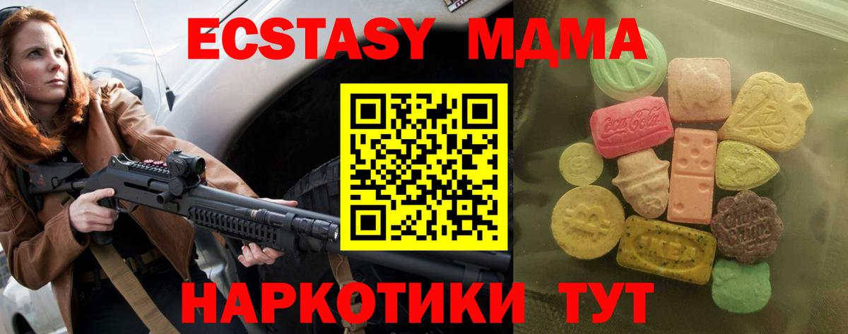 Экстази  Вход с VPN  сколько стоит  ЭКСТАЗИ круглые  ЭКСТАЗИ MDMA  Белово 
