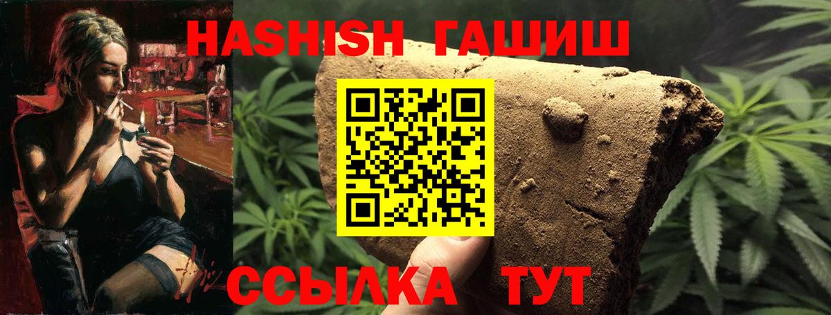 Белово  Гашиш VHQ  ГАШИШ Cannabis  Вход с VPN 