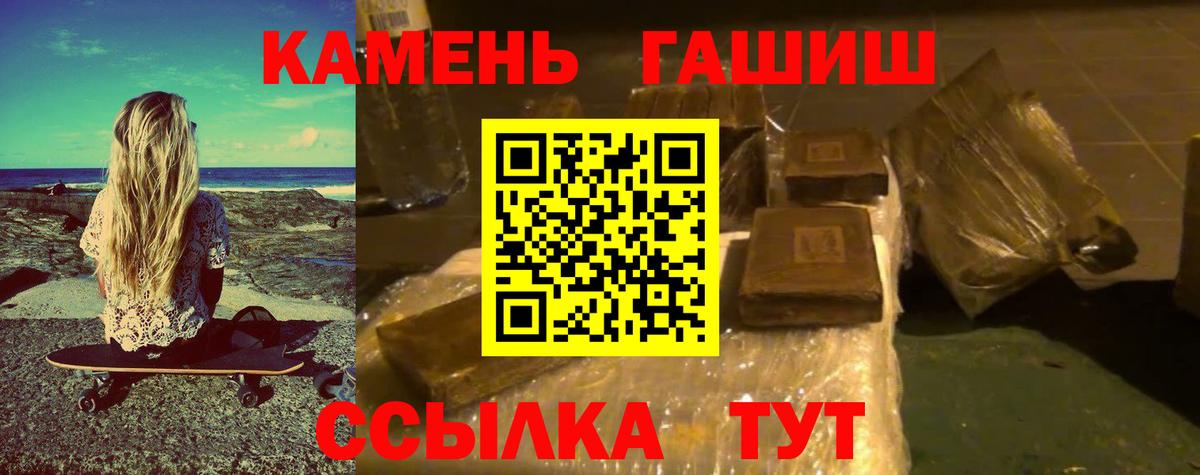 ГАШИШ  Белово  Гашиш 40% ТГК  ГАШИШ хэш 