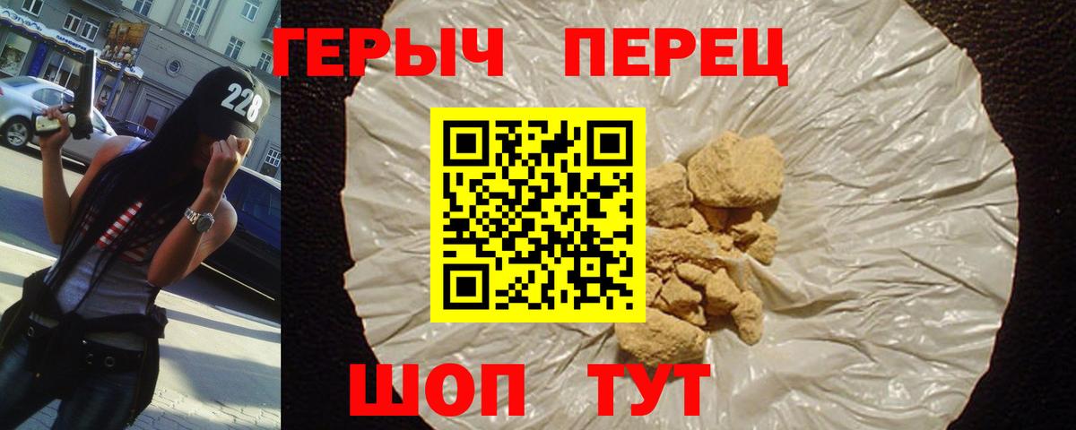 ГЕРОИН герыч  ГЕРОИН  Белово  Вход с VPN 