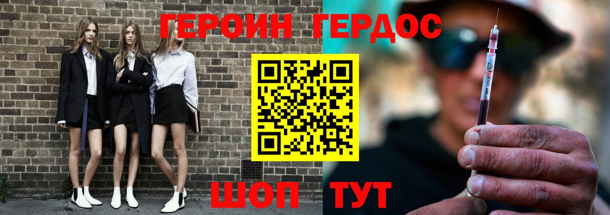 ГЕРОИН  Белово  Героин Heroin 