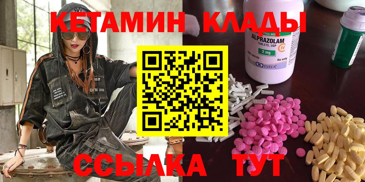 Кетамин ketamine  Белово 