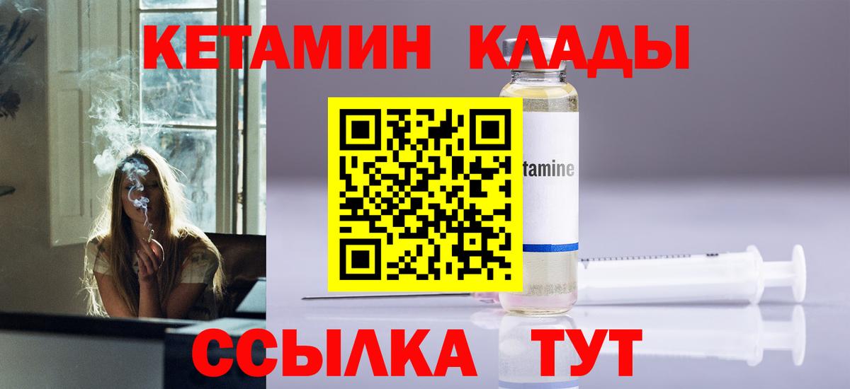 Белово  КЕТАМИН ketamine  Вход с VPN 