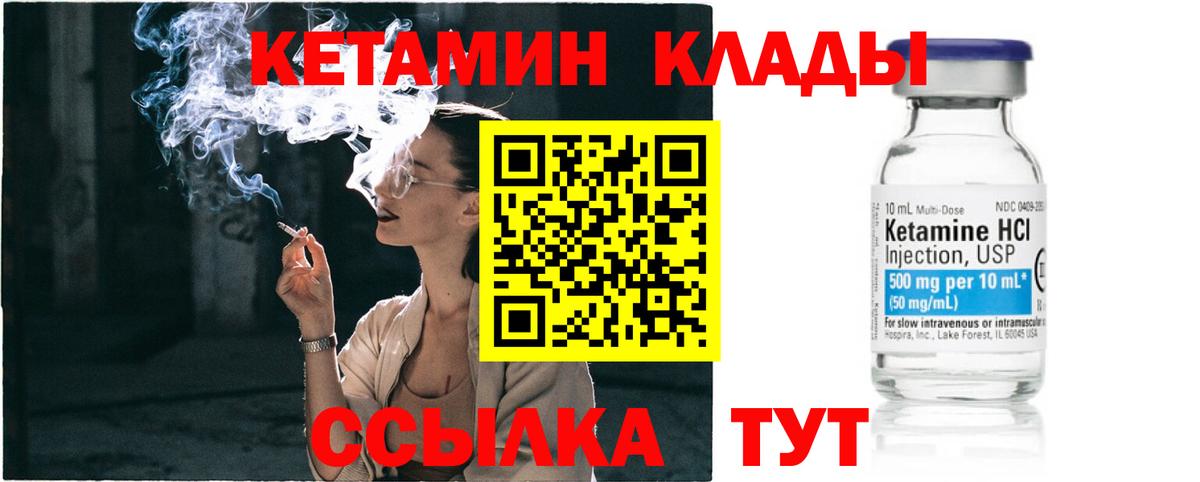 КЕТАМИН VHQ Белово