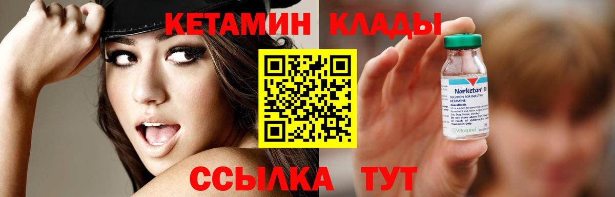 КЕТАМИН VHQ Белово