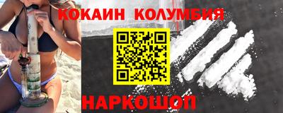 кокаин премиум Апшеронск