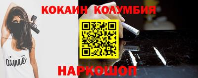 кокаин премиум Апшеронск