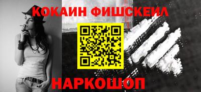 кокаин премиум Апшеронск