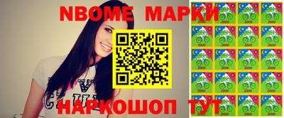 марки nbome Аргун