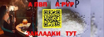 Альфа ПВП Апшеронск