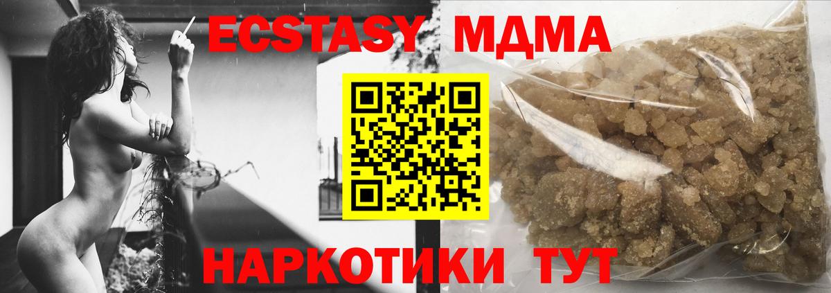 МДМА VHQ  МДМА  Белово  Вход с VPN  МДМА молли 