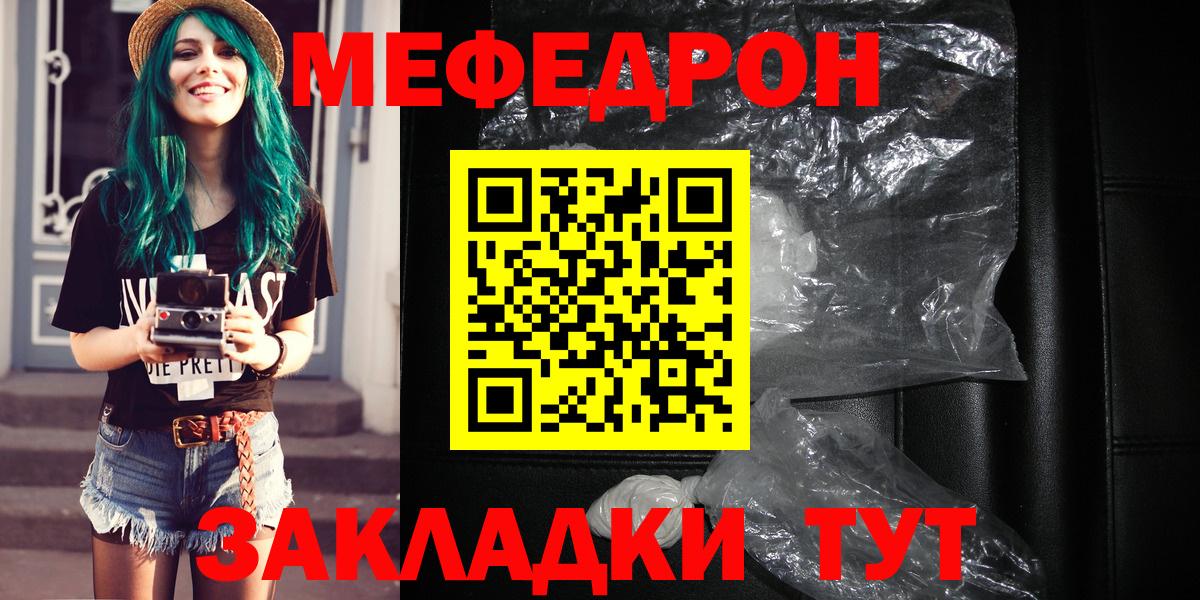 Мефедрон mephedrone  МЯУ-МЯУ  Меф мяу мяу  Белово 