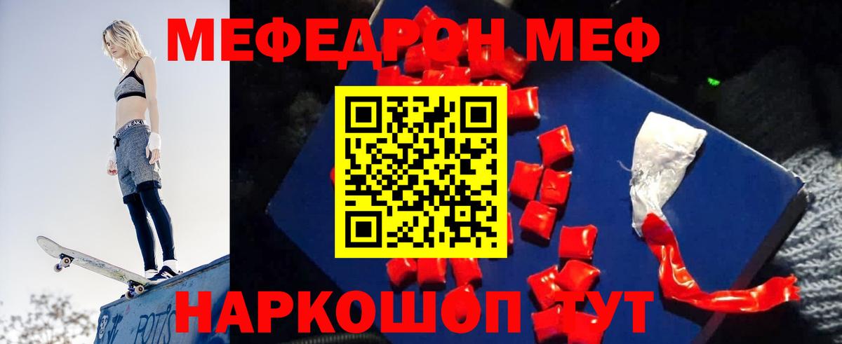 Мефедрон  Вход с VPN  МЕГА ССЫЛКА  МЯУ-МЯУ 4 MMC  Белово  МЯУ-МЯУ 