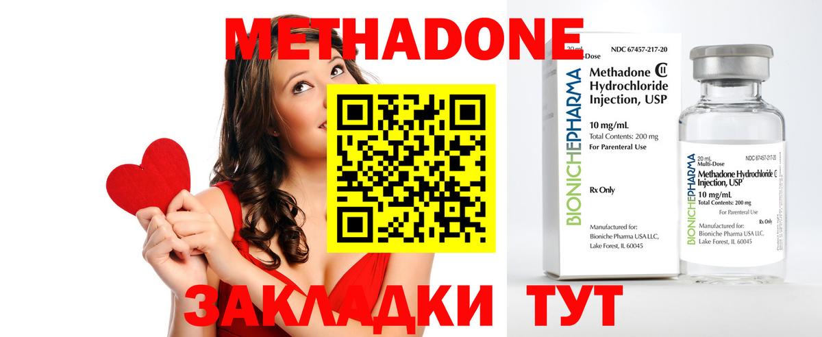 blacksprut ONION  Вход с VPN  Белово  МЕТАДОН мёд  Метадон methadone 