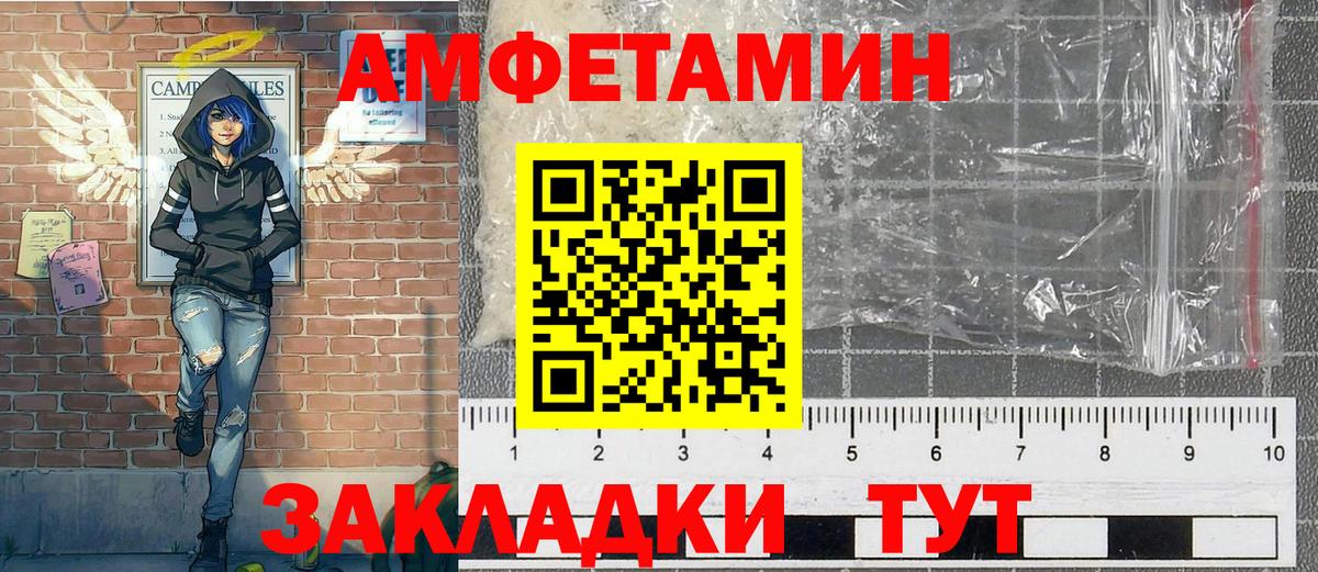 Белово  МЕТАМФЕТАМИН Декстрометамфетамин 99.9%  Вход с VPN 