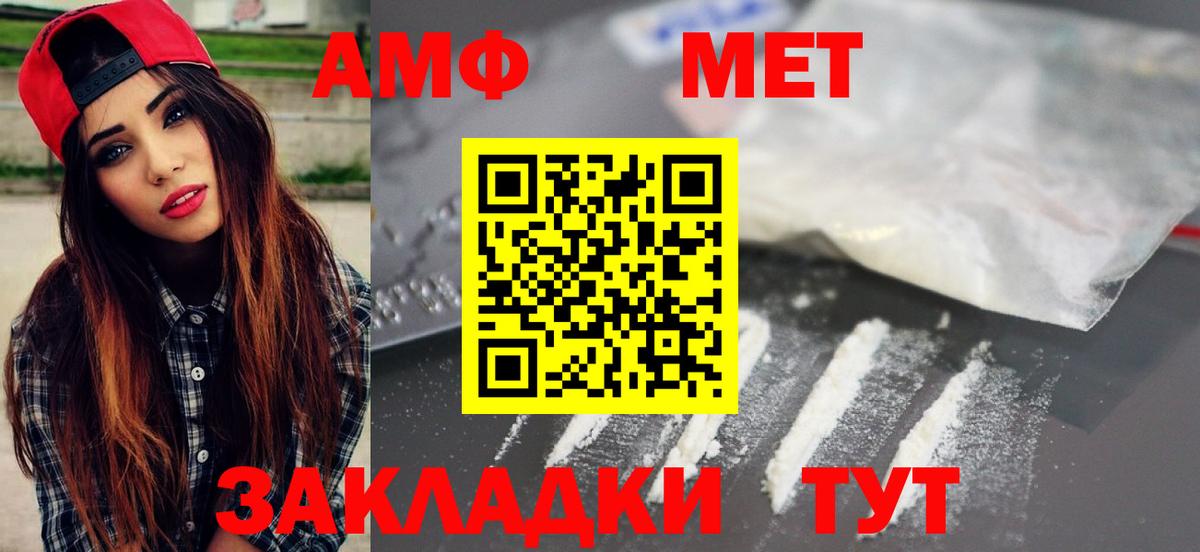 МЕТАМФЕТАМИН мет Белово