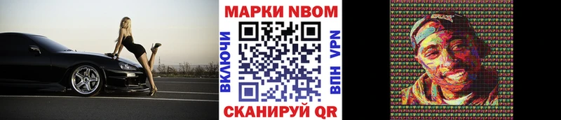 Марки NBOMe 1500мкг  Белово 