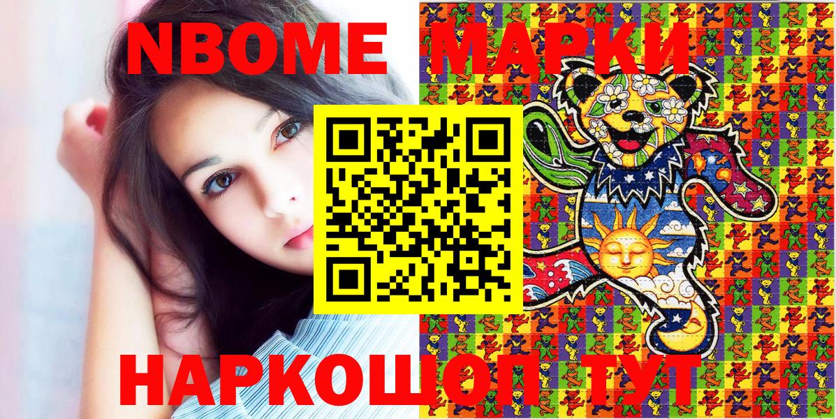 Марки 25I-NBOMe 1,5мг  Вход с VPN  Белово 