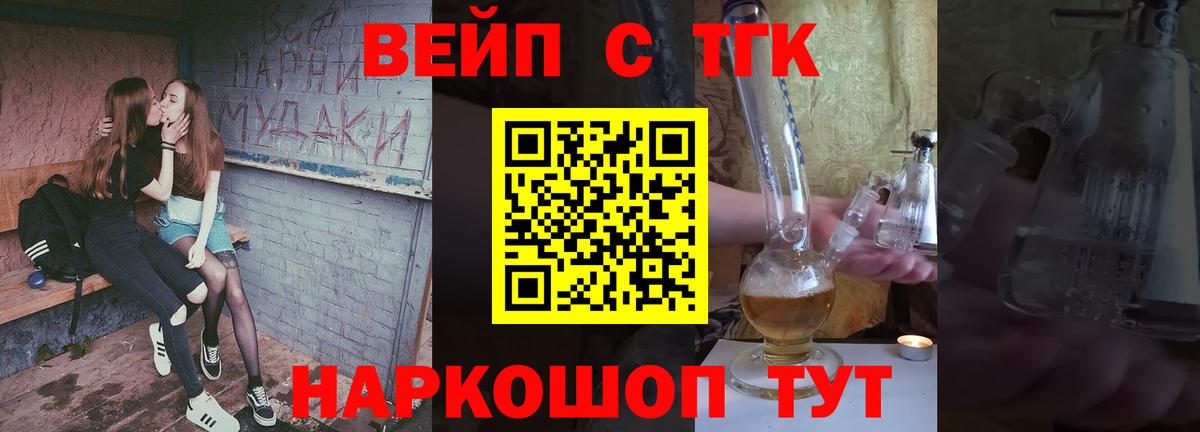 Дистиллят ТГК THC oil  ТГК жижа  Белово 